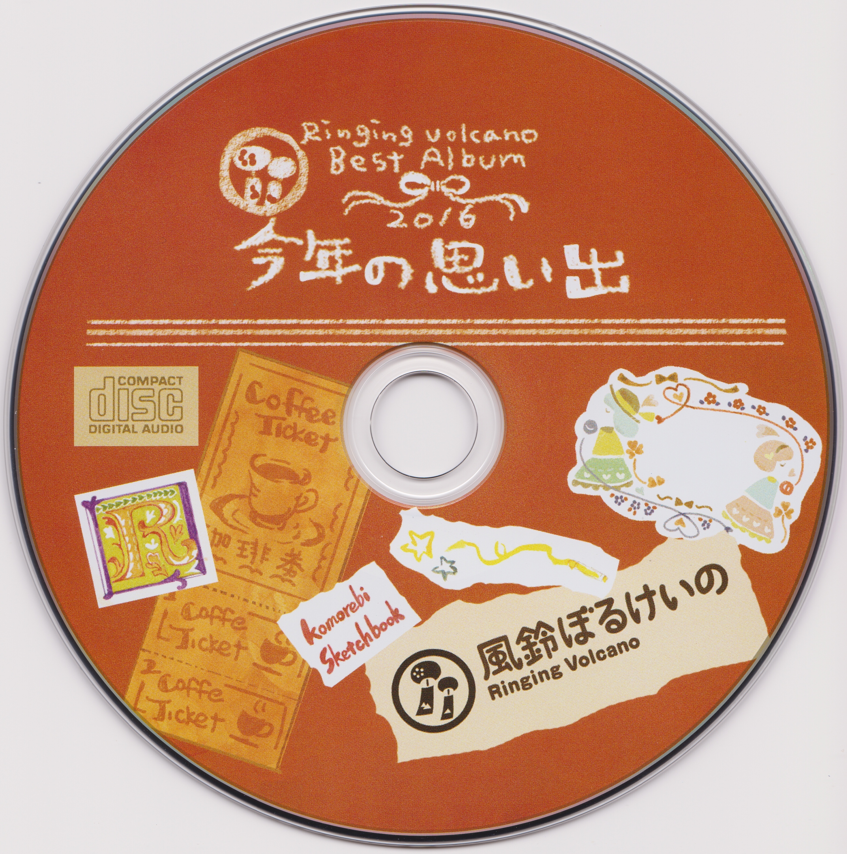 Ringing Volcano Best Album: Kotoshi no Omoide -2016- (2016